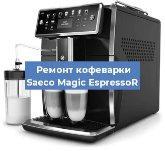 Ремонт заварочного блока на кофемашине Saeco Magic EspressoR в Нижнем Новгороде